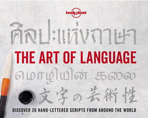 Art of Language, The hind ja info | Kunstiraamatud | kaup24.ee
