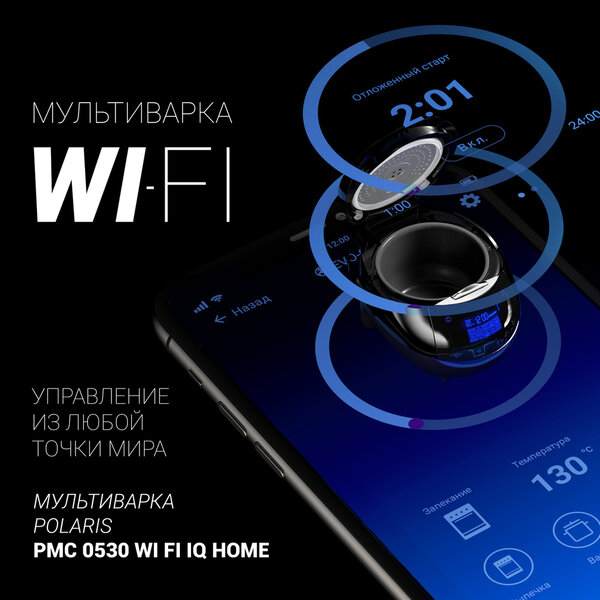 Polaris PMC 0530 Wi-Fi IQ hind